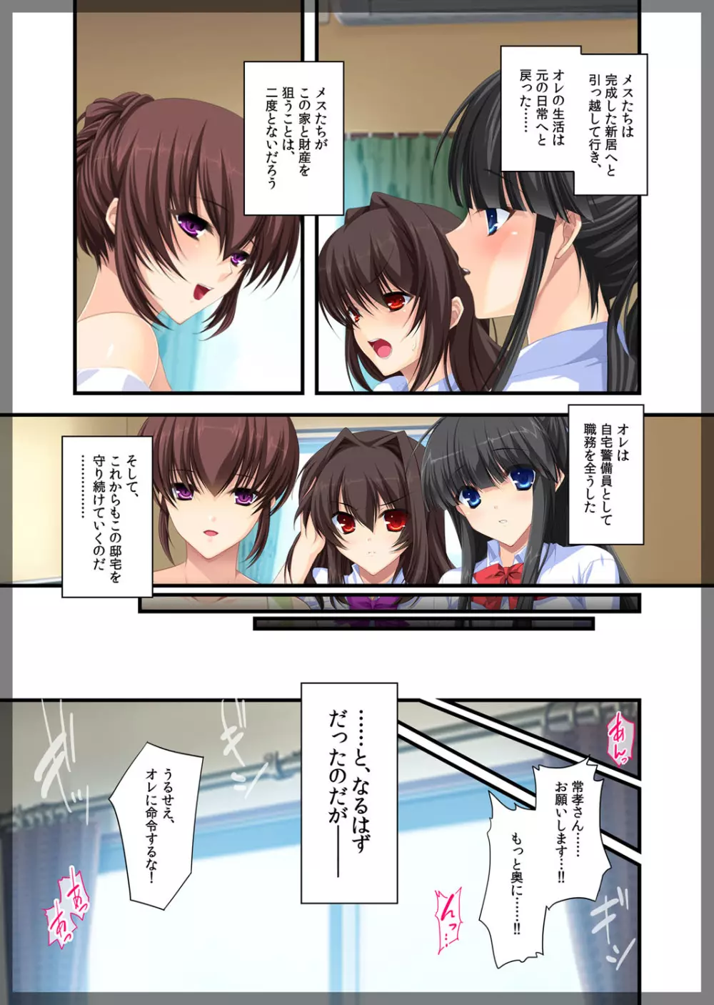 自宅警備員~熟れた未亡人 葛木翔子 編~ Page.56
