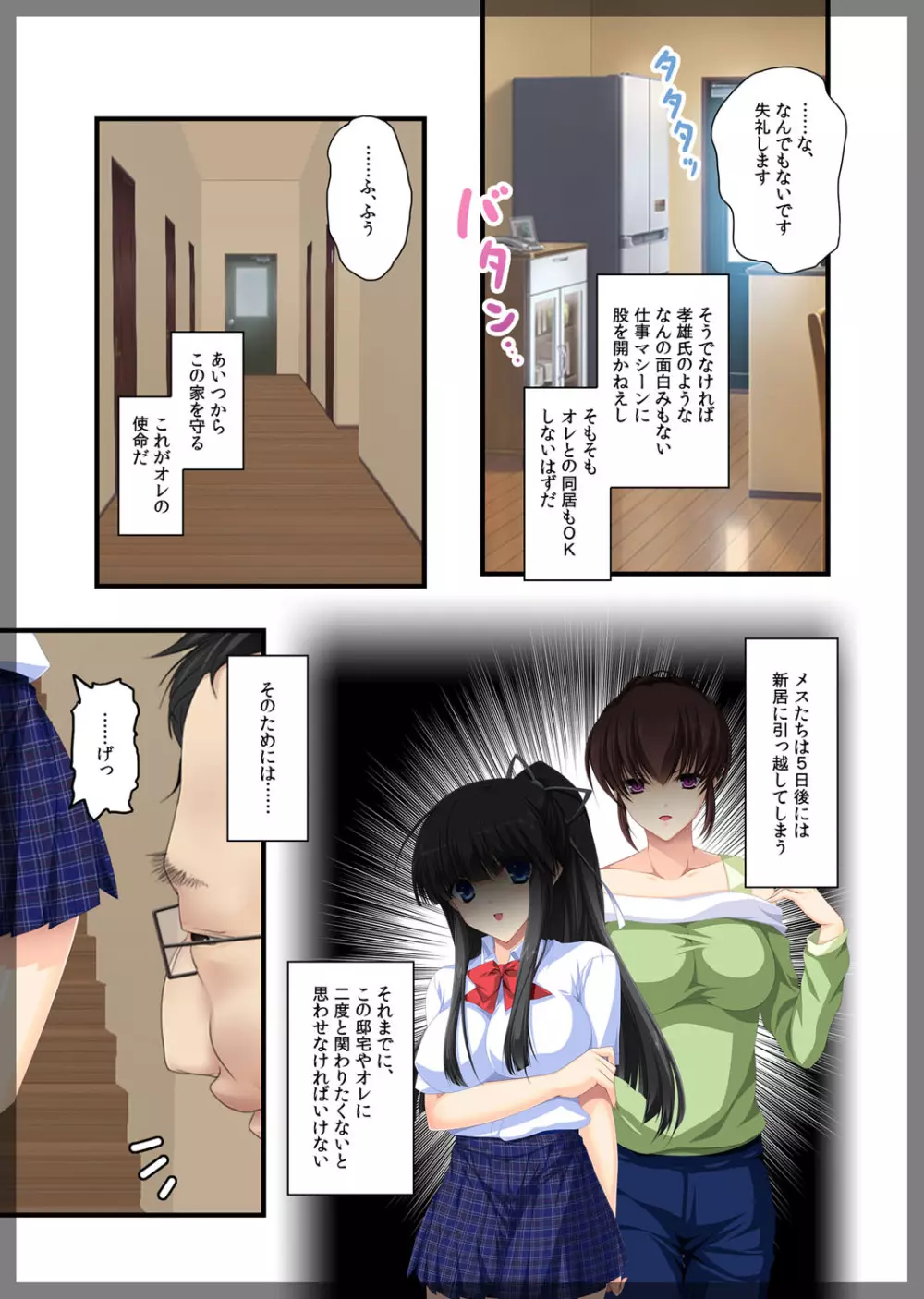 自宅警備員~熟れた未亡人 葛木翔子 編~ Page.8