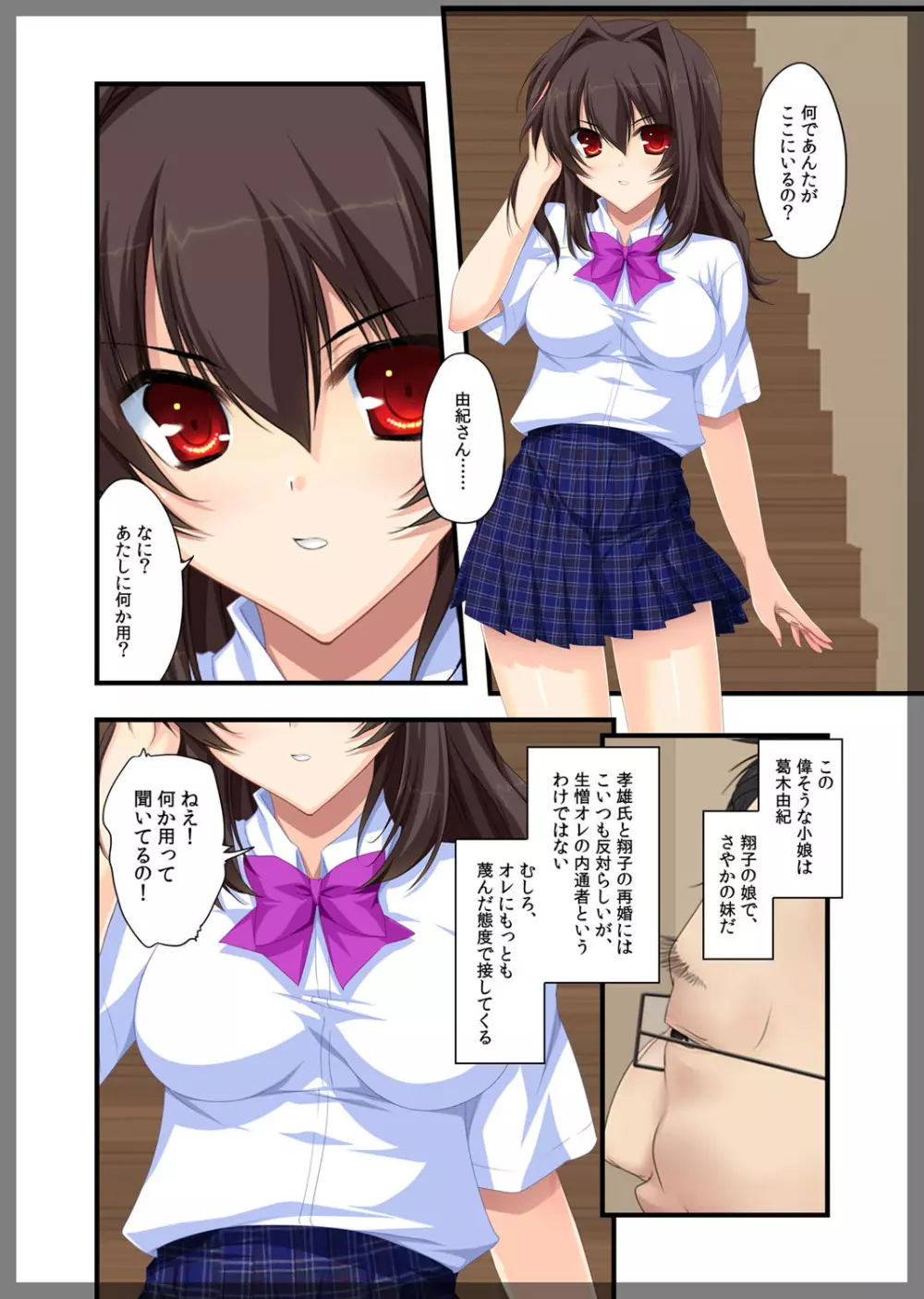 自宅警備員~熟れた未亡人 葛木翔子 編~ Page.9