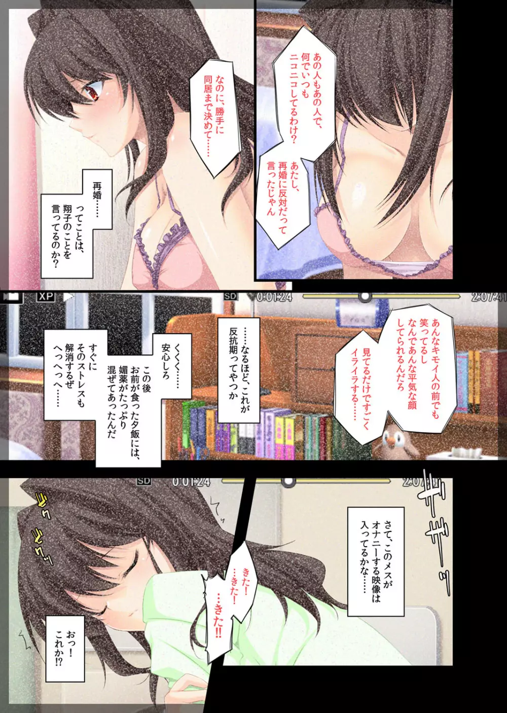 自宅警備員～生意気な妹 葛木由紀 編～ Page.22