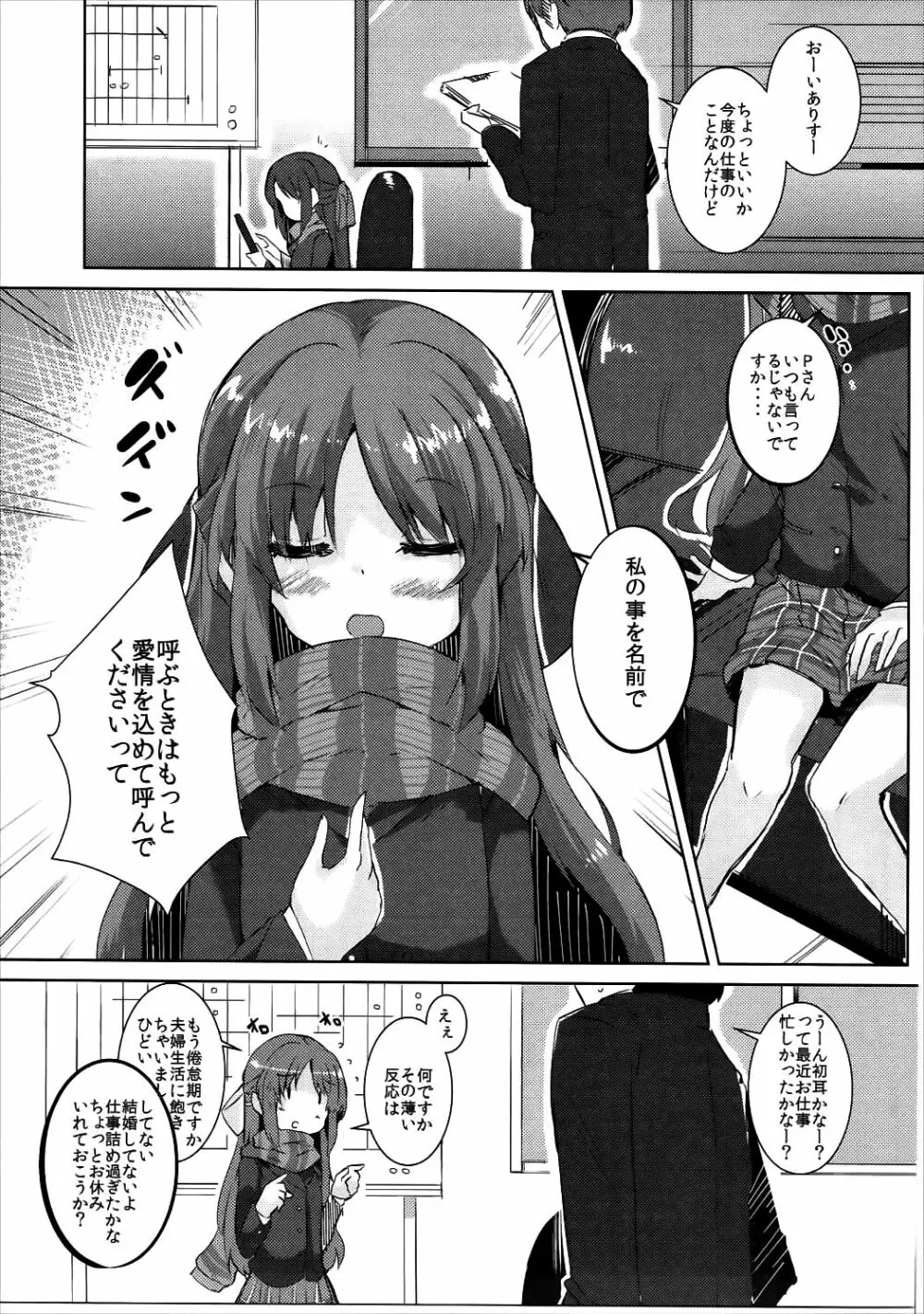 すーぱーありすDEロンパ Page.4