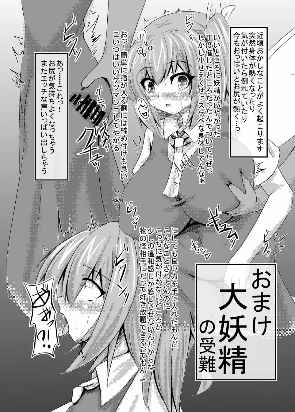 催眠アリと神 Page.13