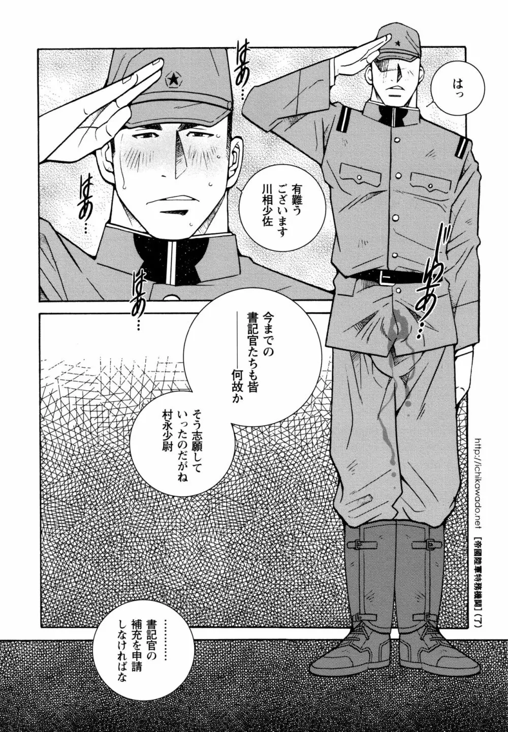 現場監督淫刑 Page.103