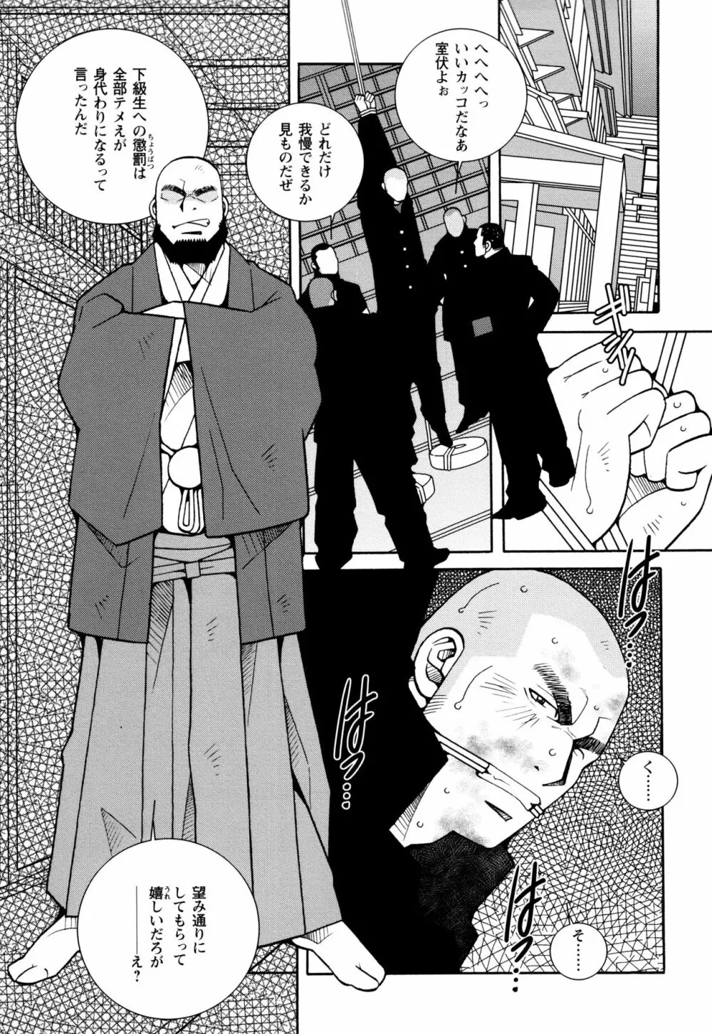 現場監督淫刑 Page.105