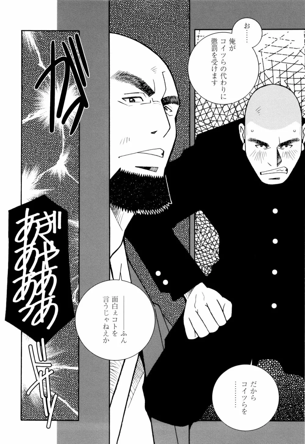 現場監督淫刑 Page.110