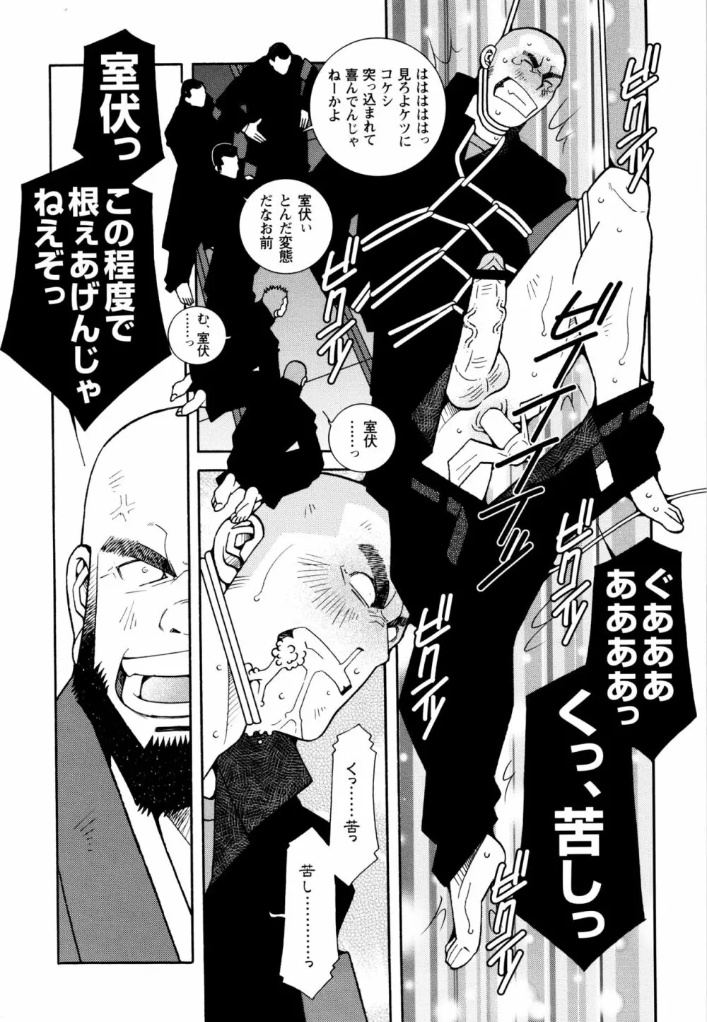 現場監督淫刑 Page.114