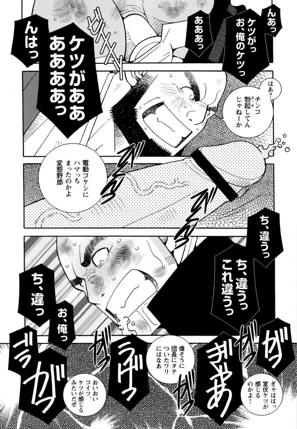 現場監督淫刑 Page.116