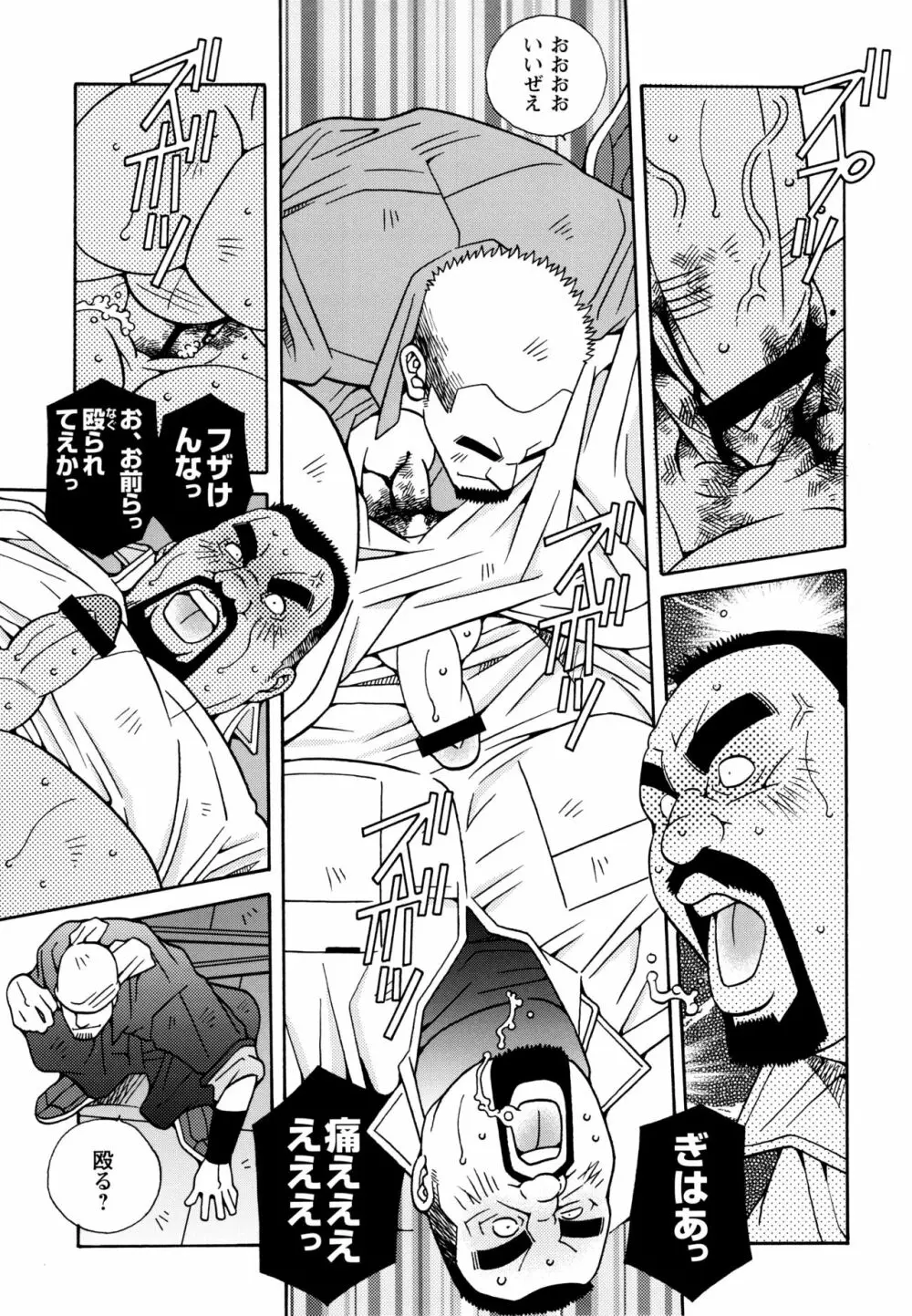 現場監督淫刑 Page.12