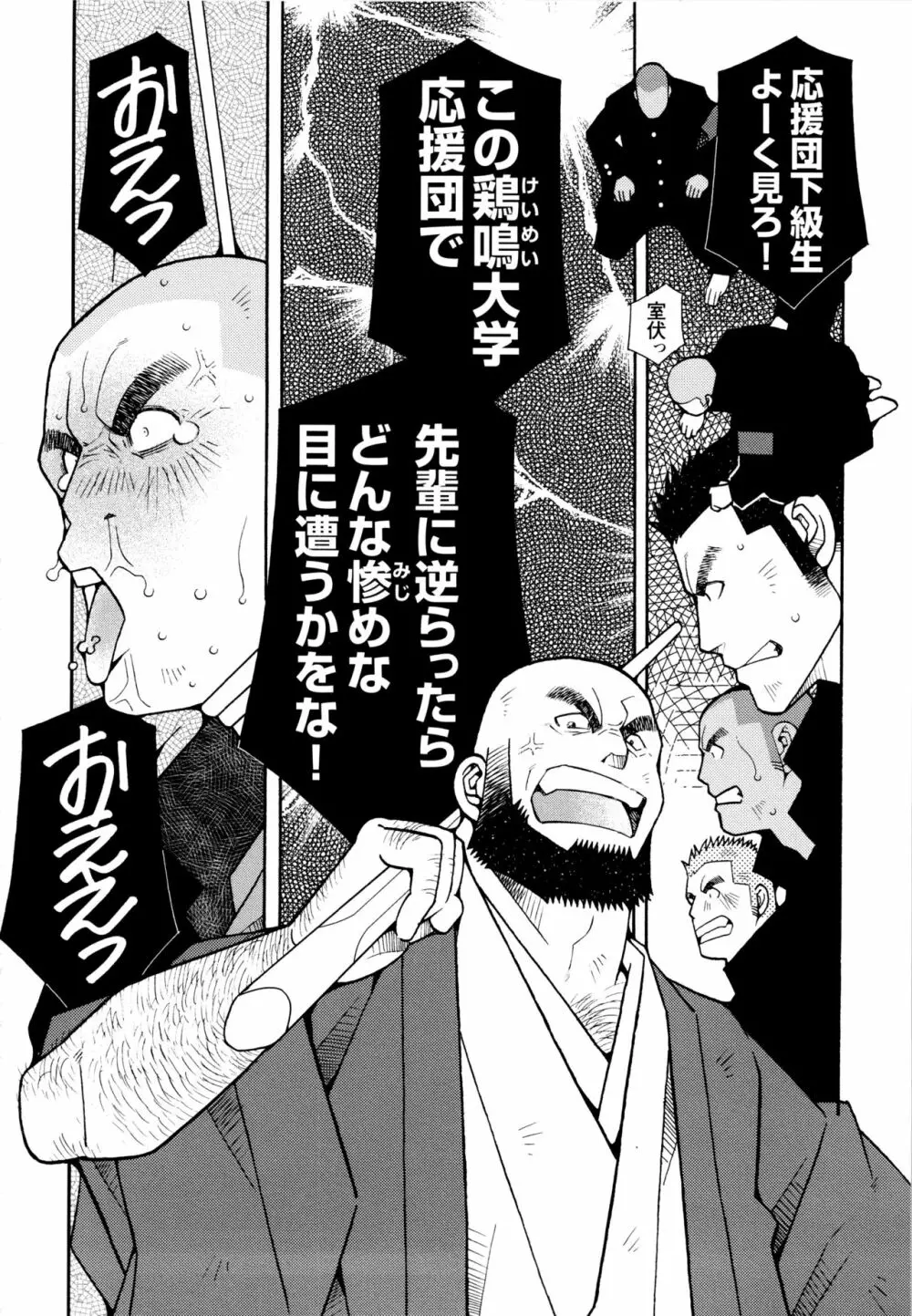 現場監督淫刑 Page.120