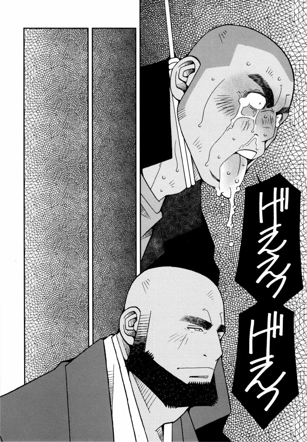 現場監督淫刑 Page.121