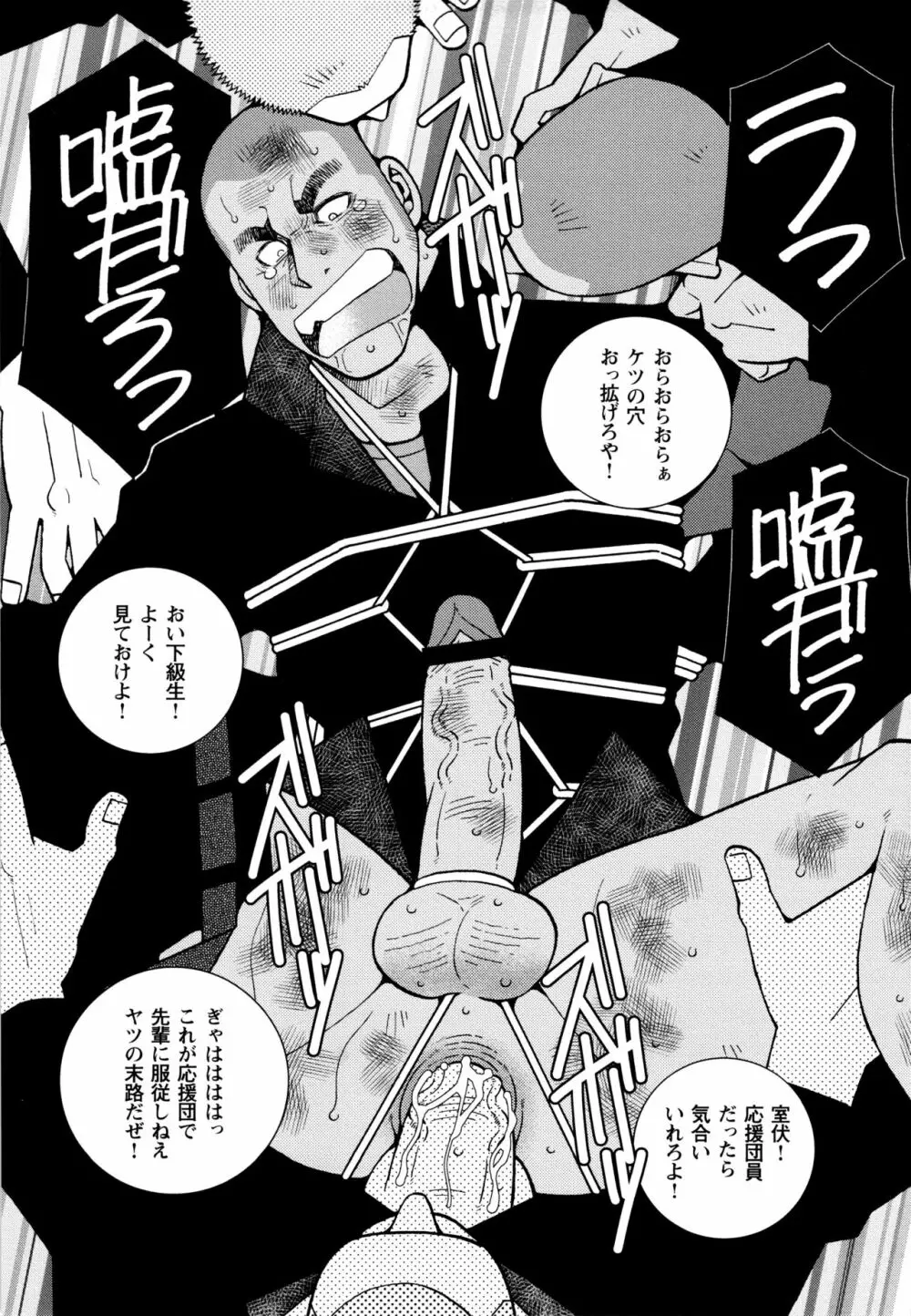 現場監督淫刑 Page.125