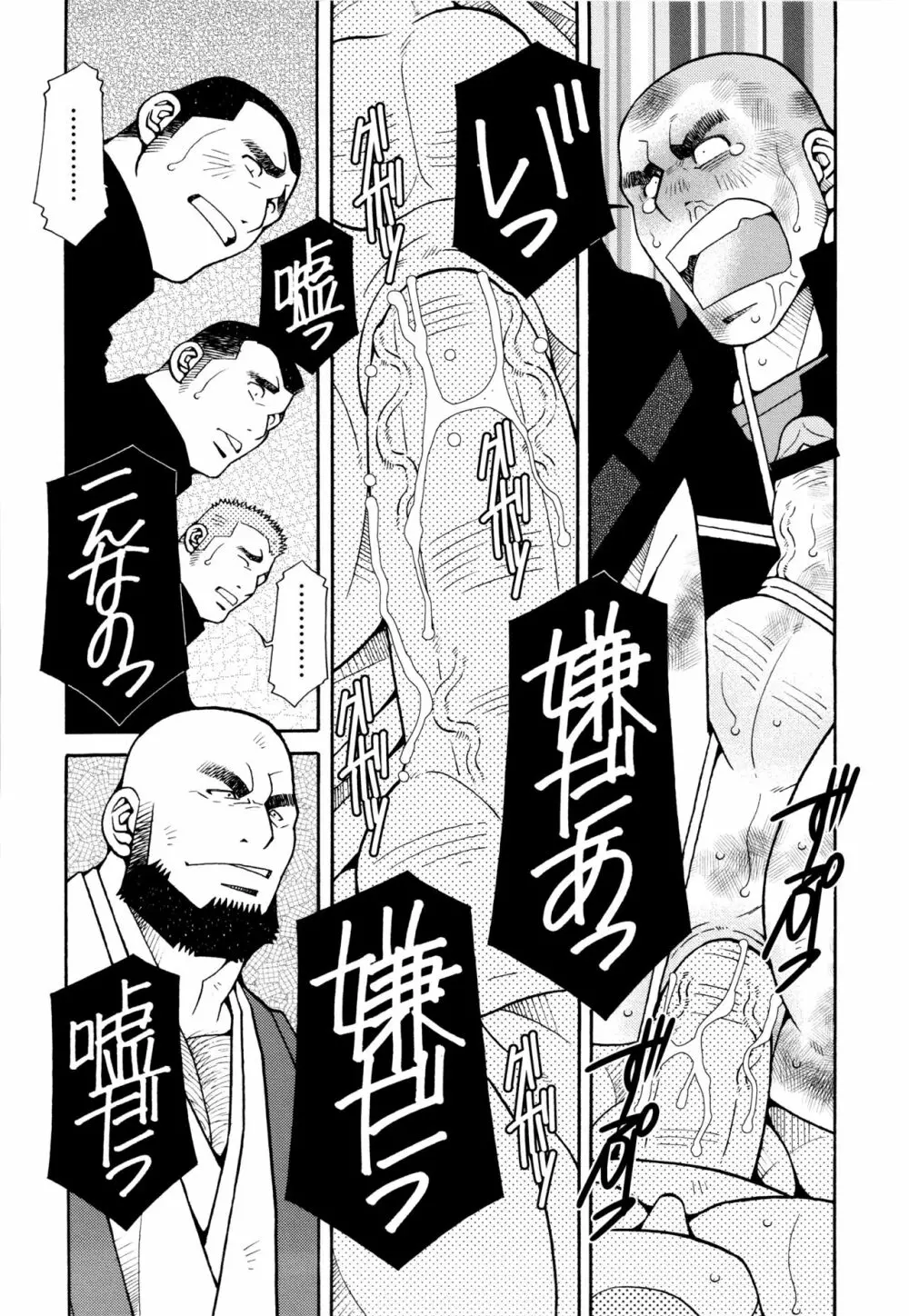 現場監督淫刑 Page.126