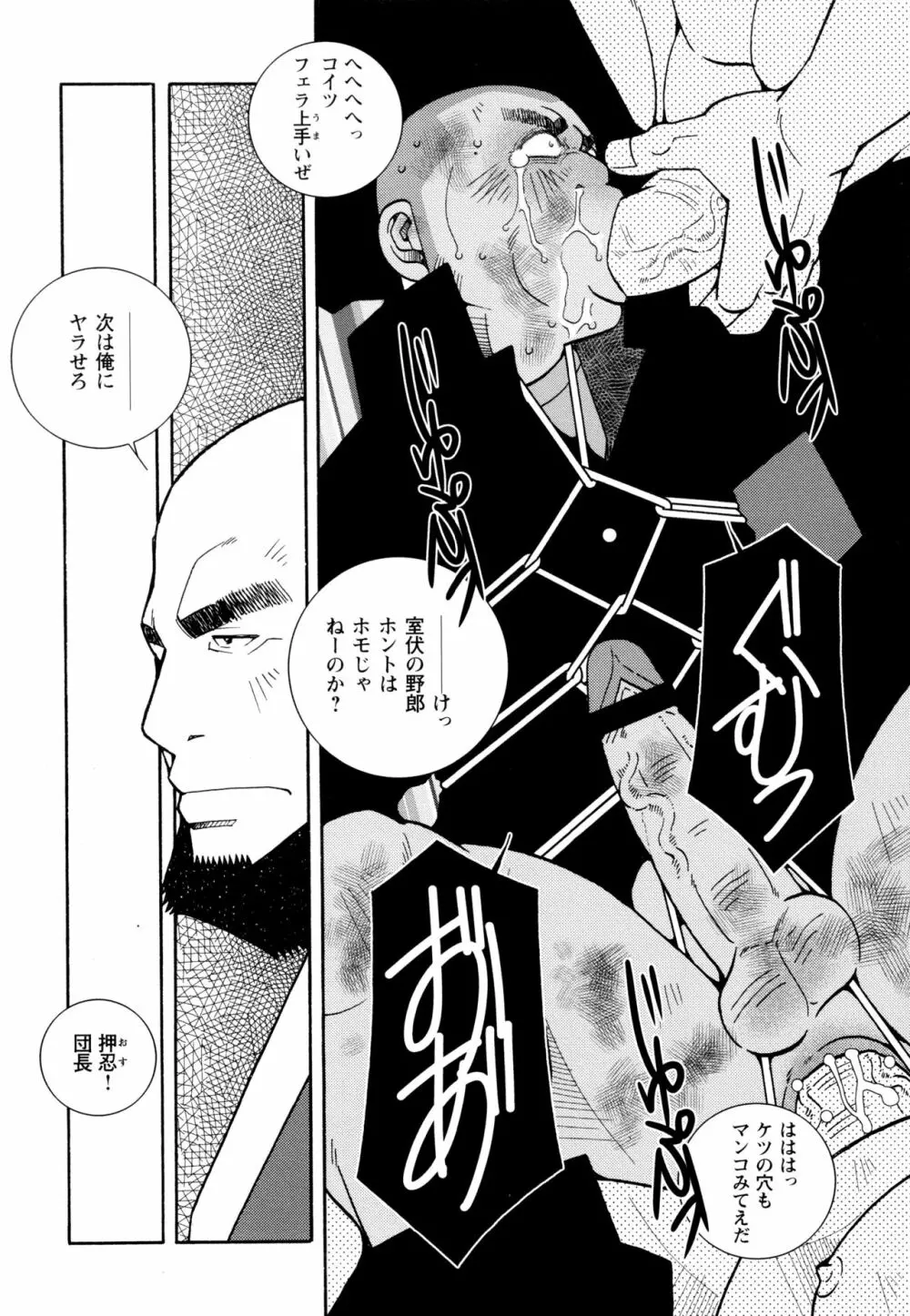 現場監督淫刑 Page.130