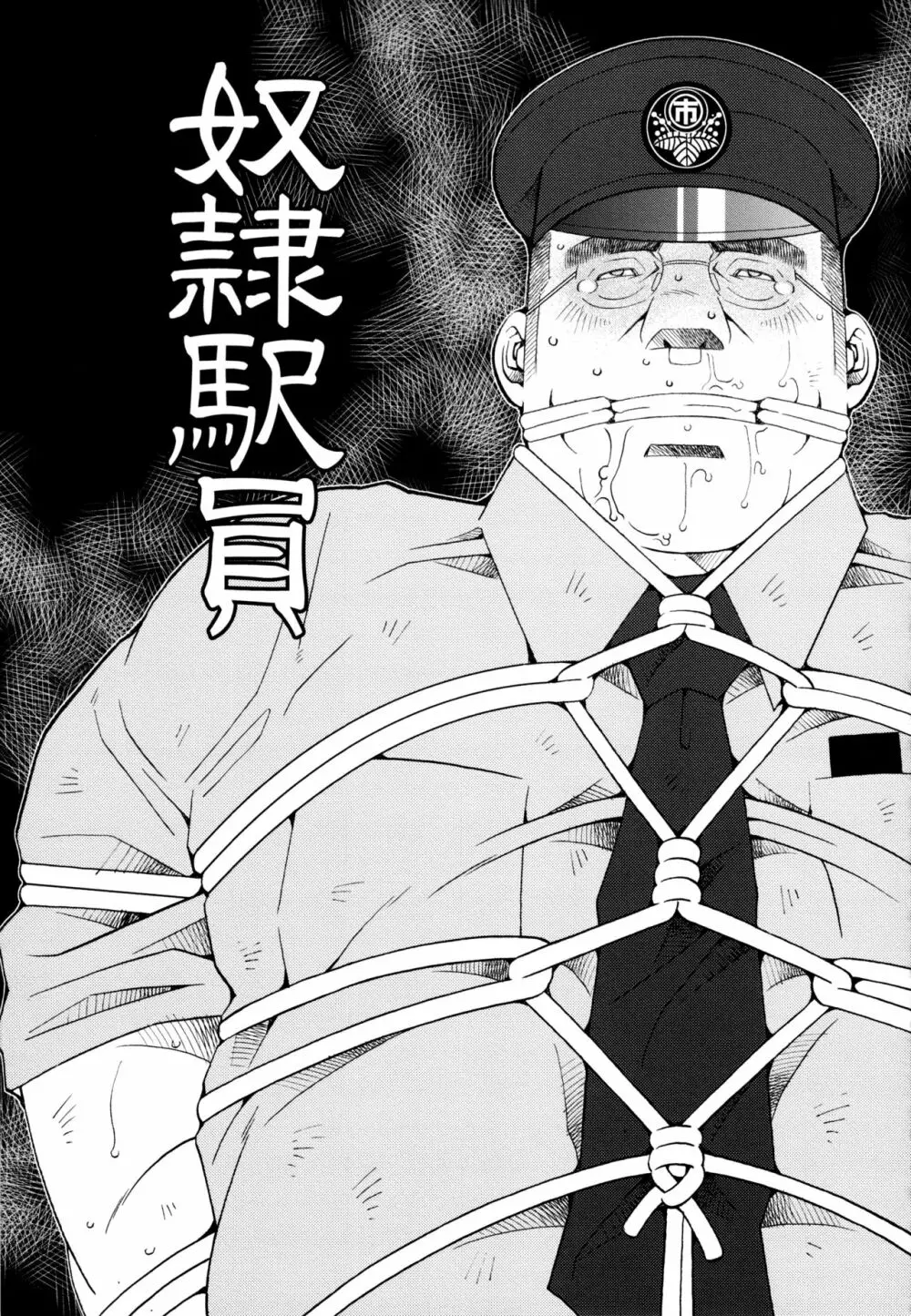 現場監督淫刑 Page.138