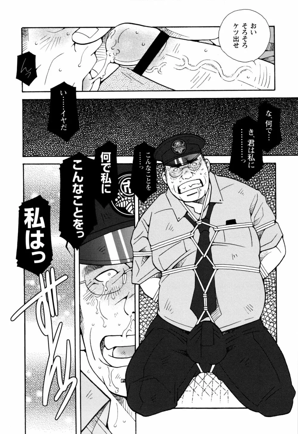 現場監督淫刑 Page.145