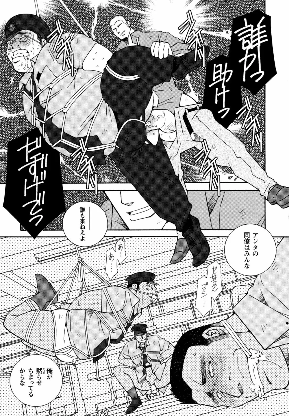 現場監督淫刑 Page.150