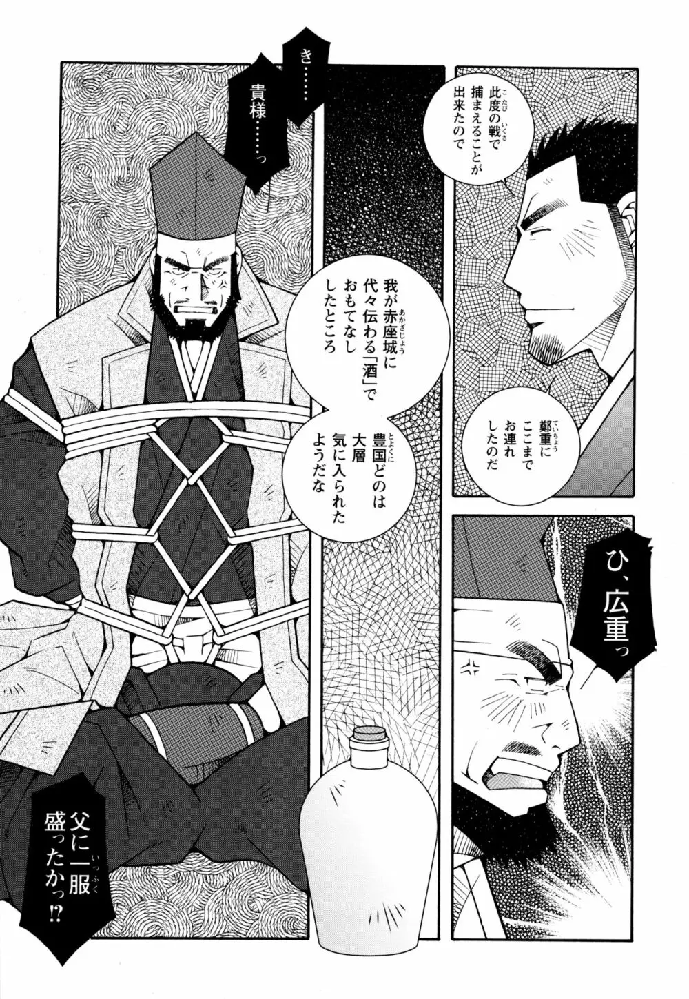 現場監督淫刑 Page.157