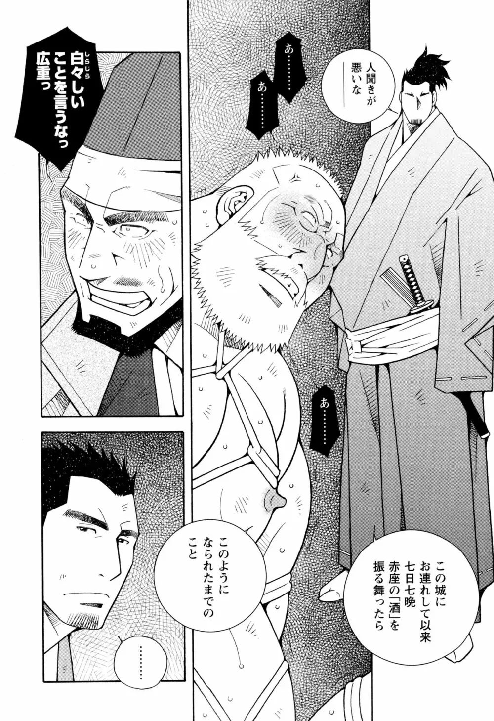 現場監督淫刑 Page.158