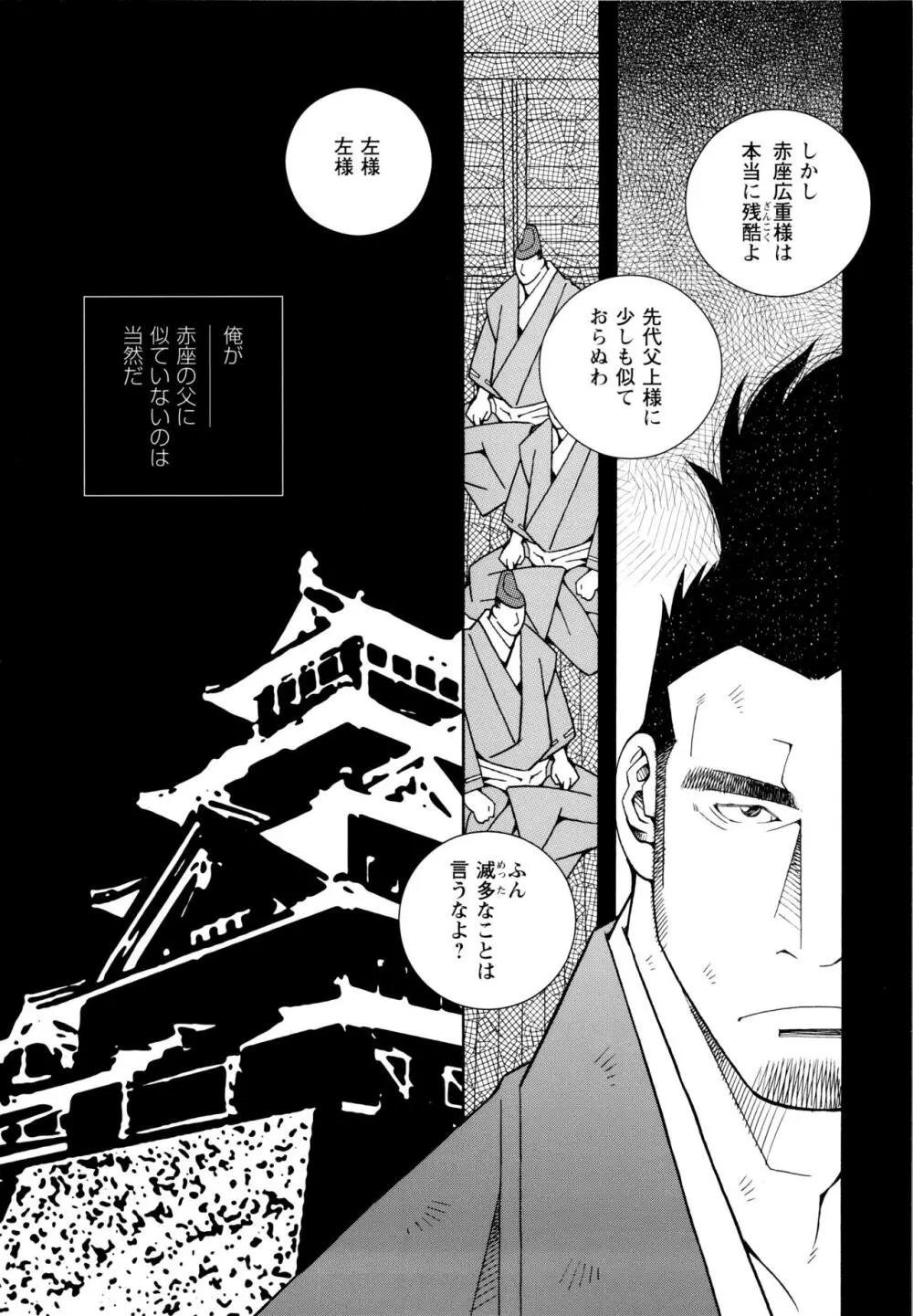 現場監督淫刑 Page.170