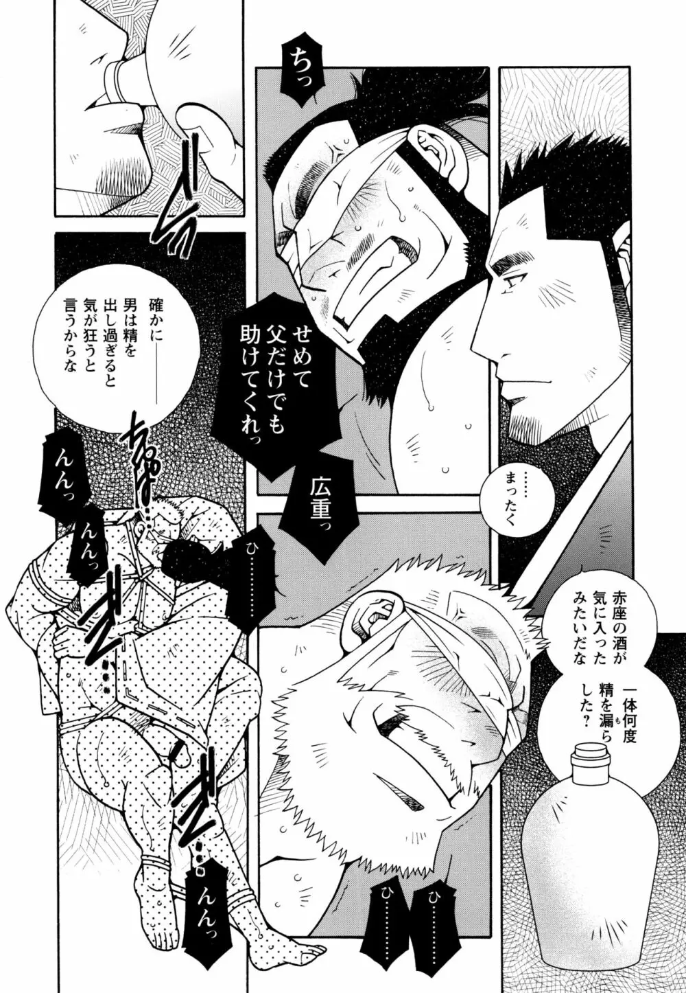 現場監督淫刑 Page.172