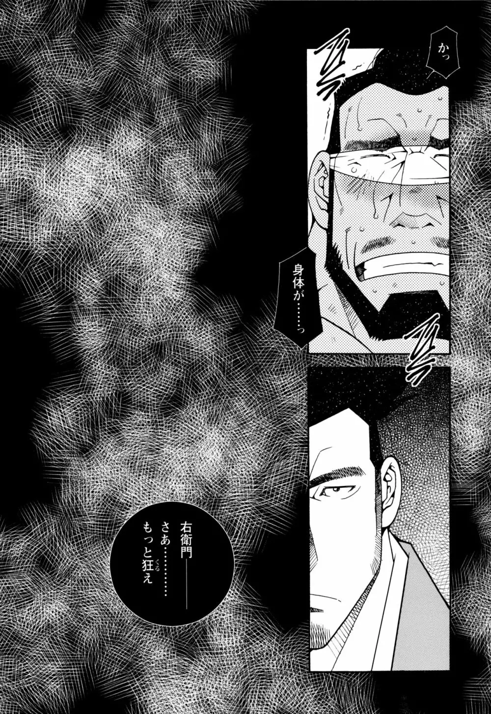 現場監督淫刑 Page.174