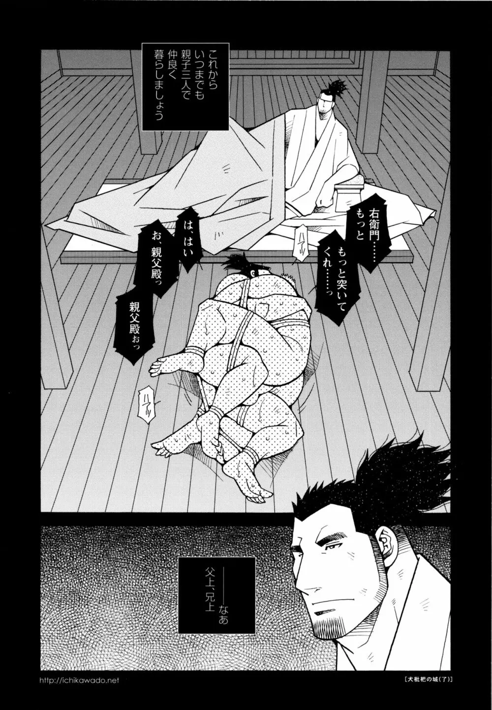 現場監督淫刑 Page.188