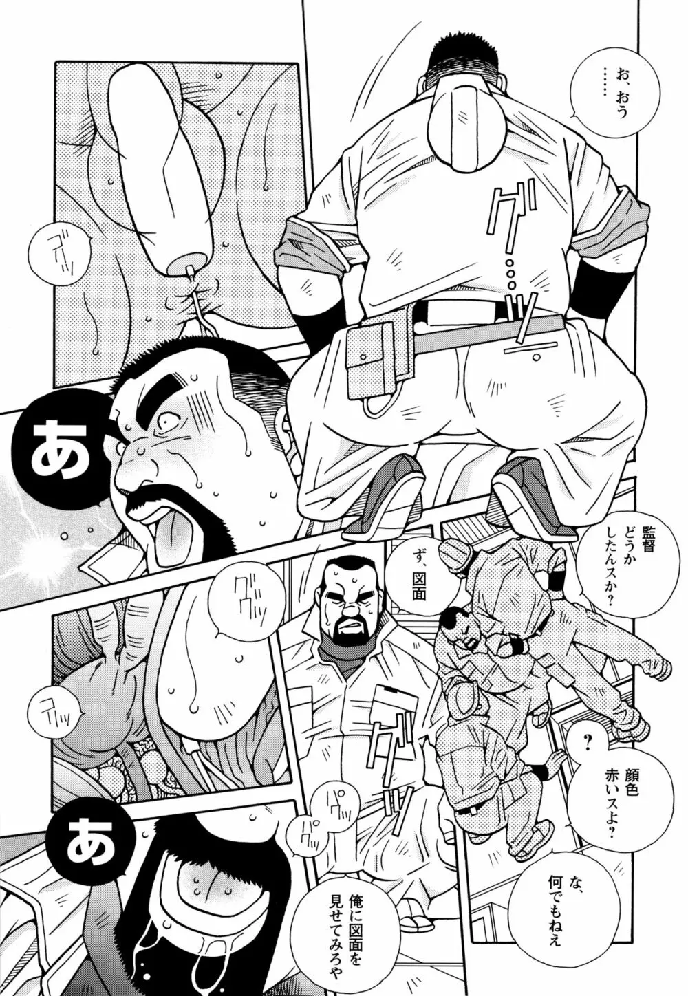 現場監督淫刑 Page.22