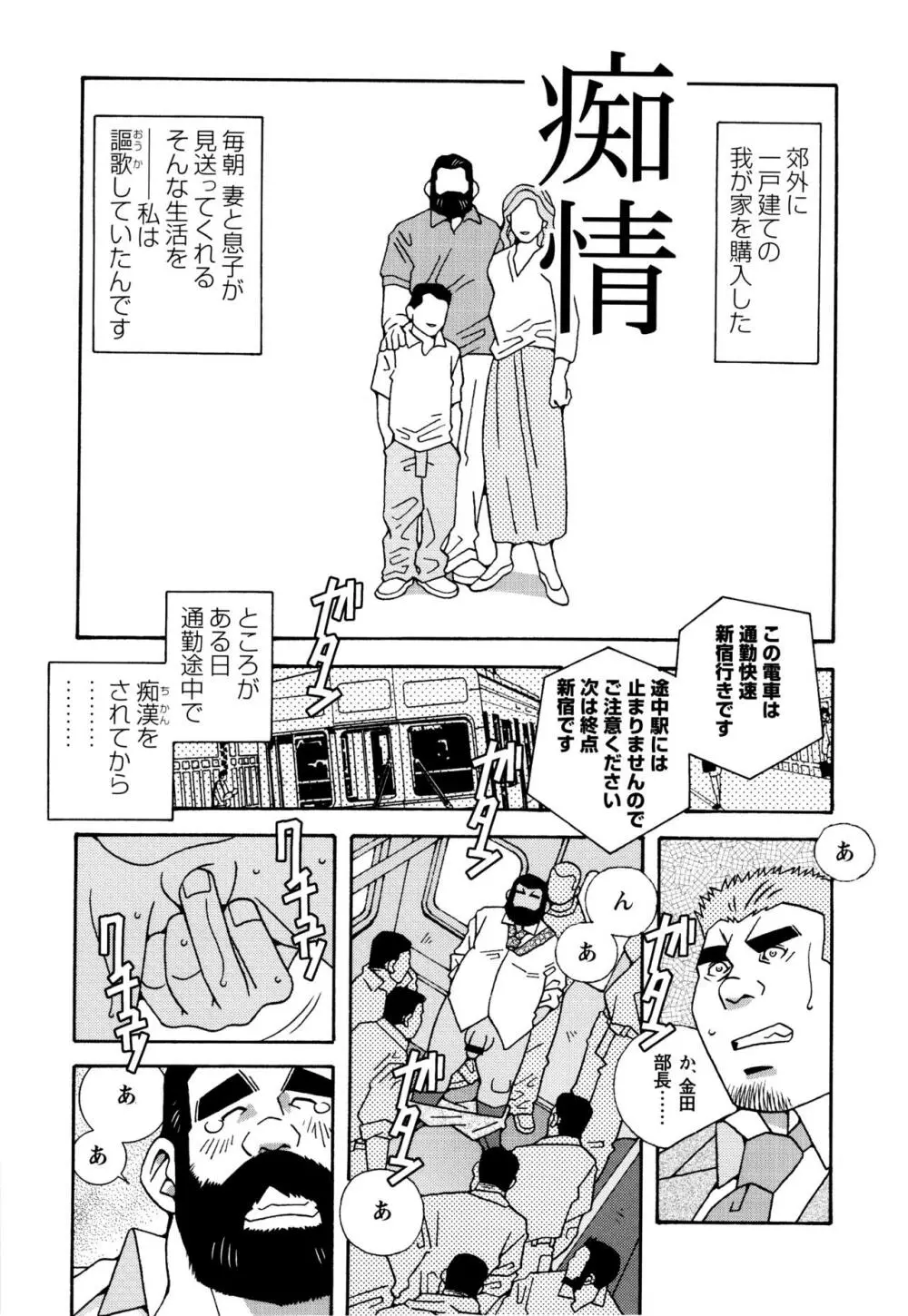 現場監督淫刑 Page.223