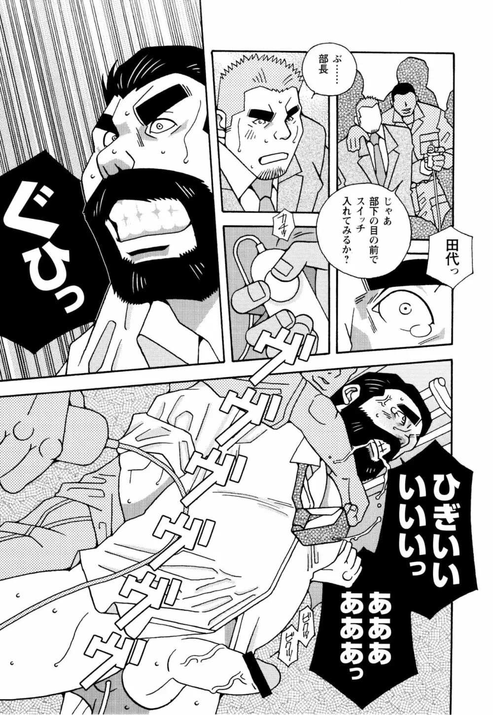 現場監督淫刑 Page.225