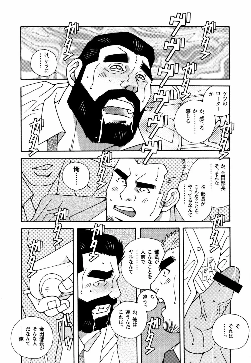 現場監督淫刑 Page.226