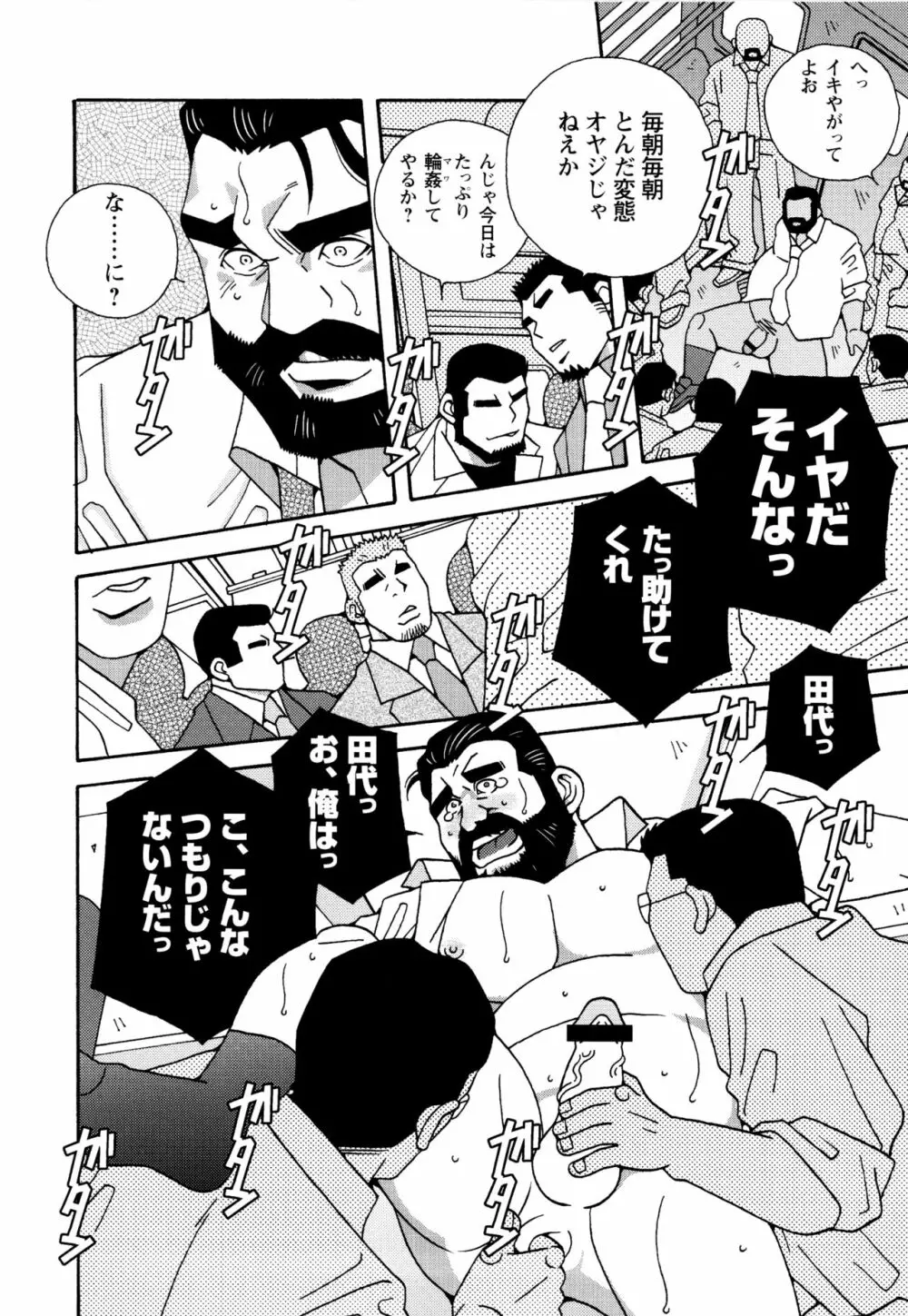 現場監督淫刑 Page.228