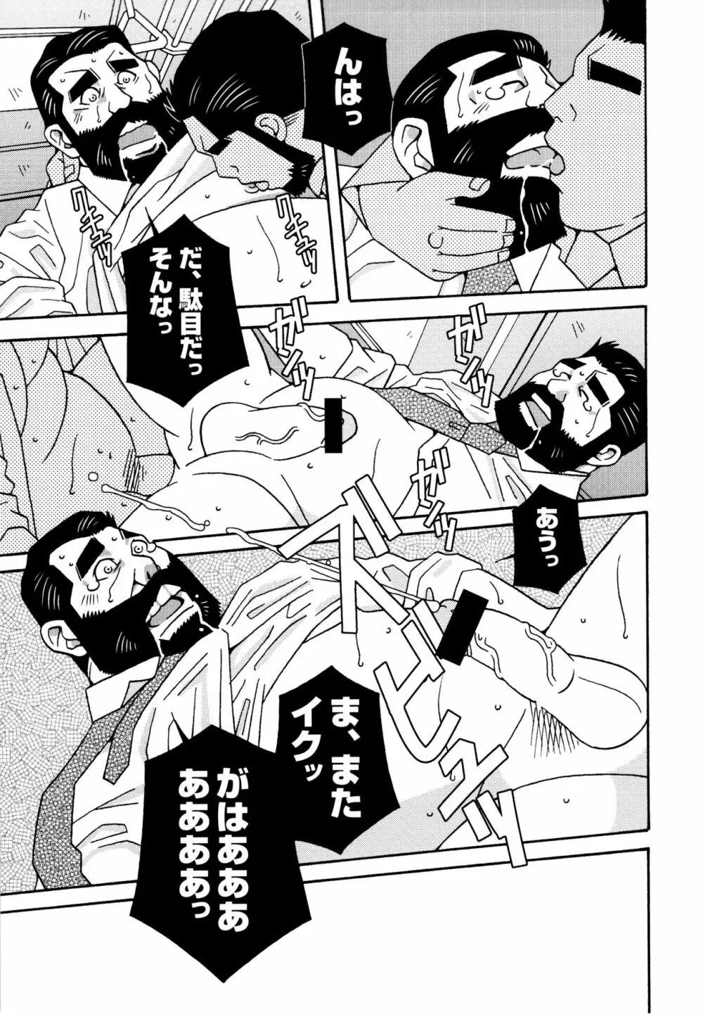 現場監督淫刑 Page.229