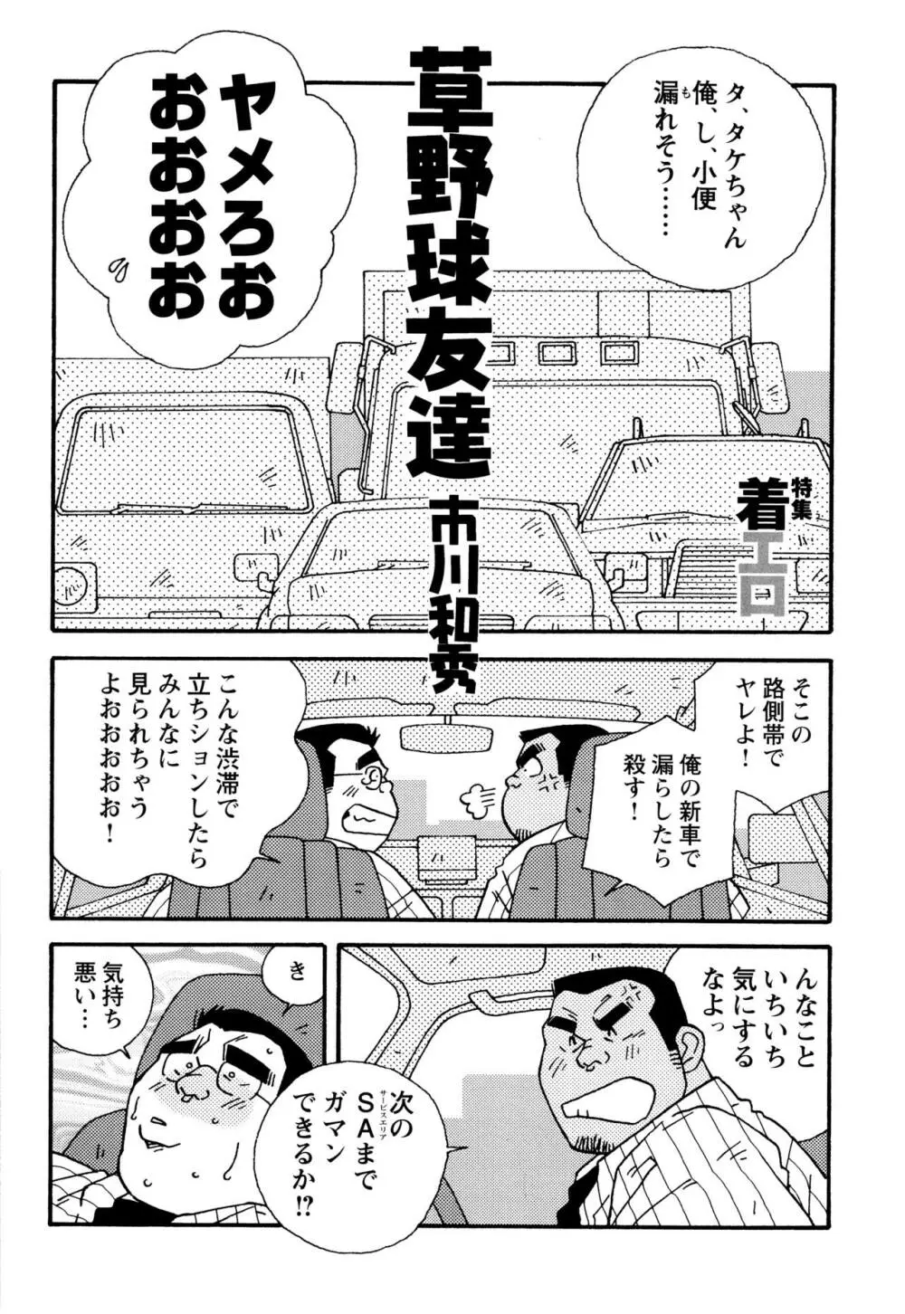 現場監督淫刑 Page.239