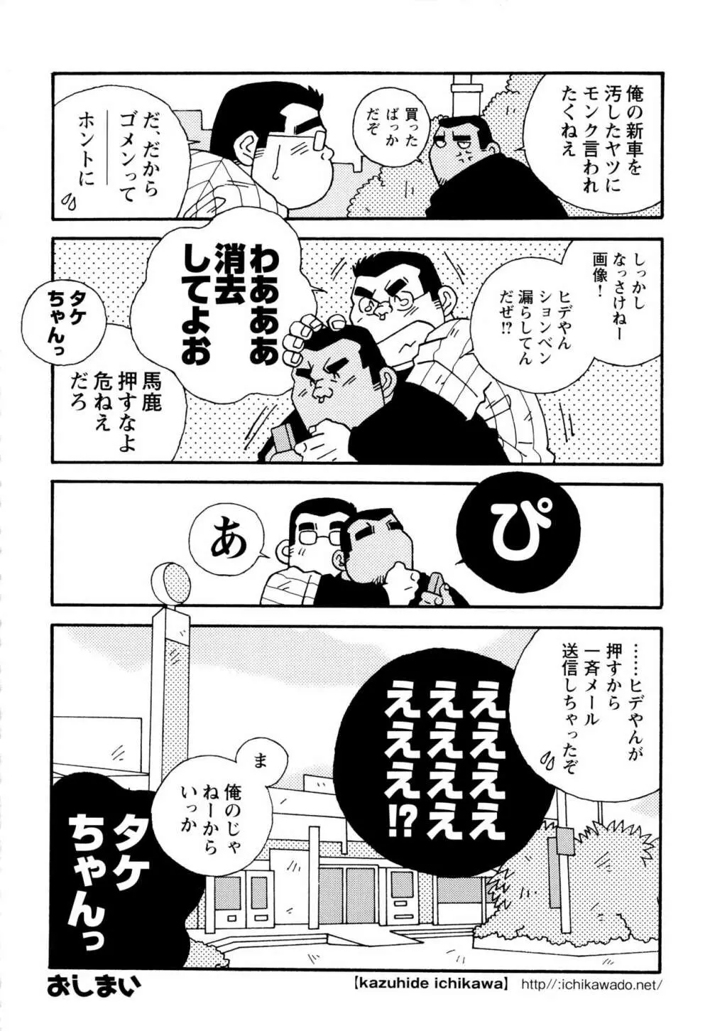 現場監督淫刑 Page.246