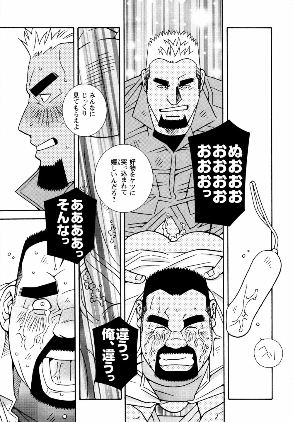 現場監督淫刑 Page.28