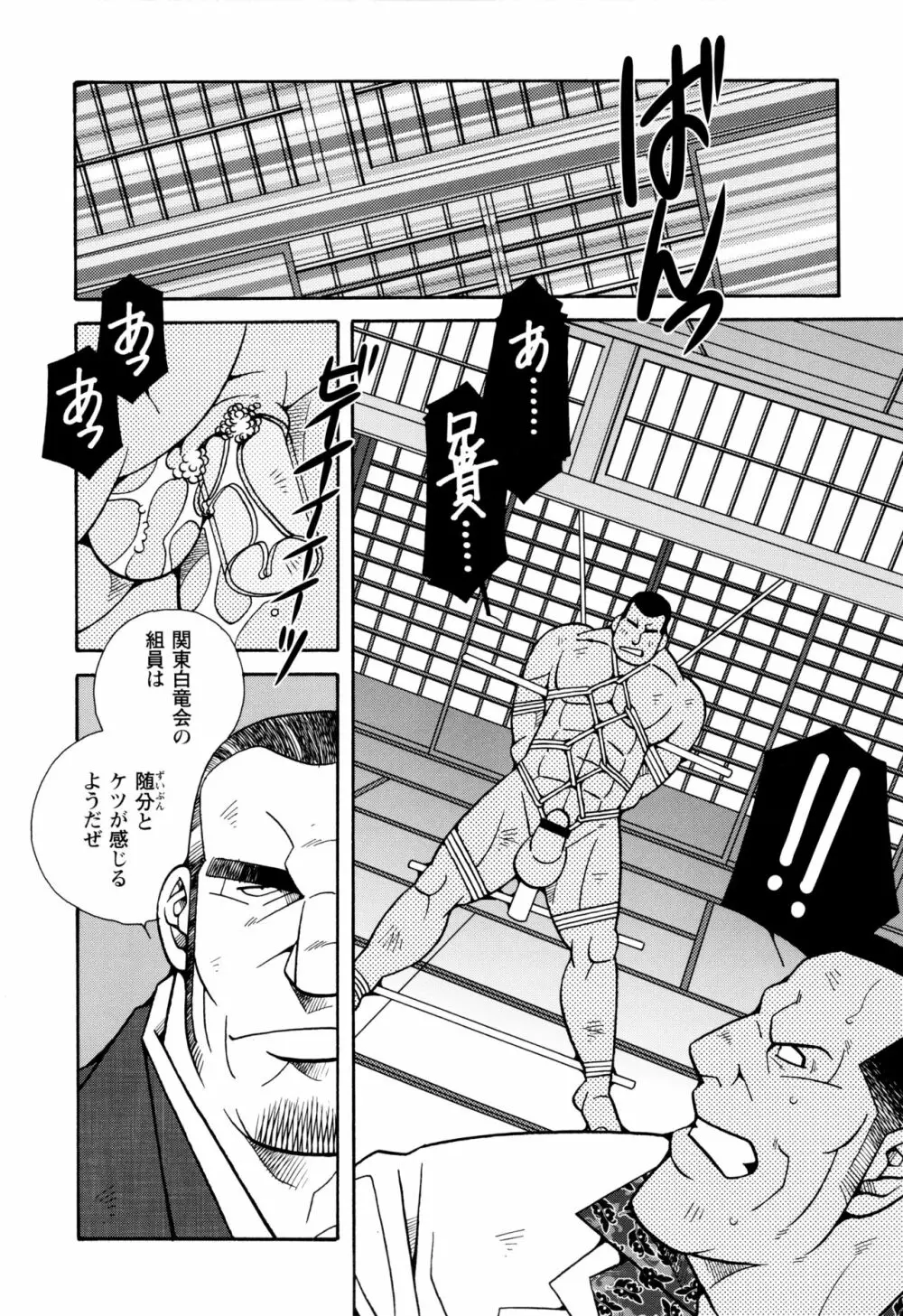 現場監督淫刑 Page.38