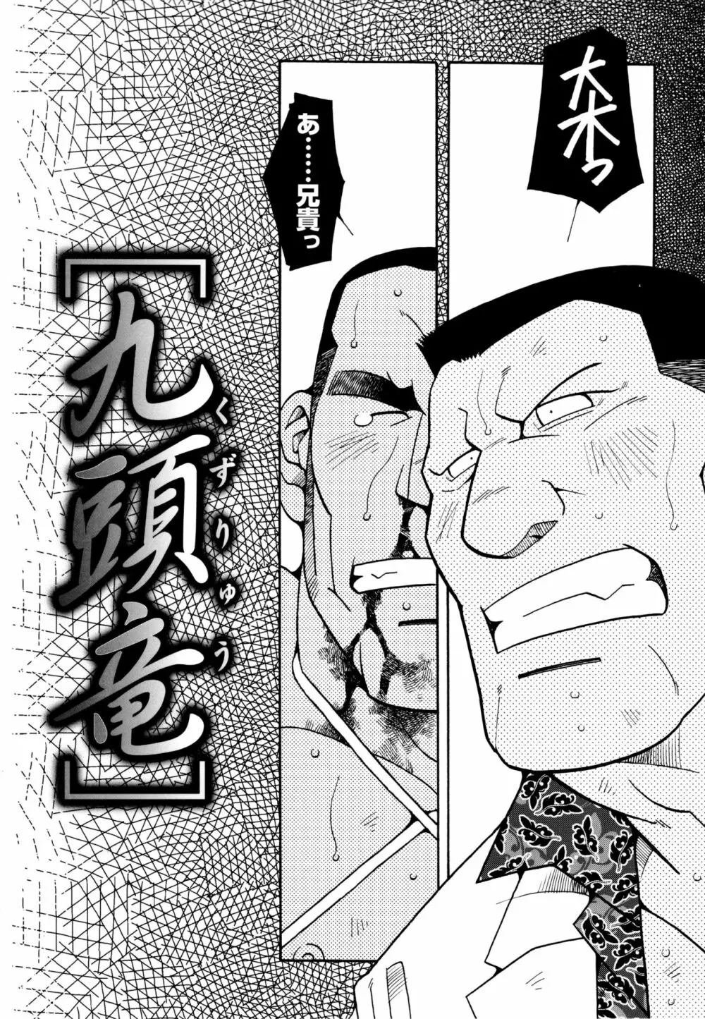 現場監督淫刑 Page.39