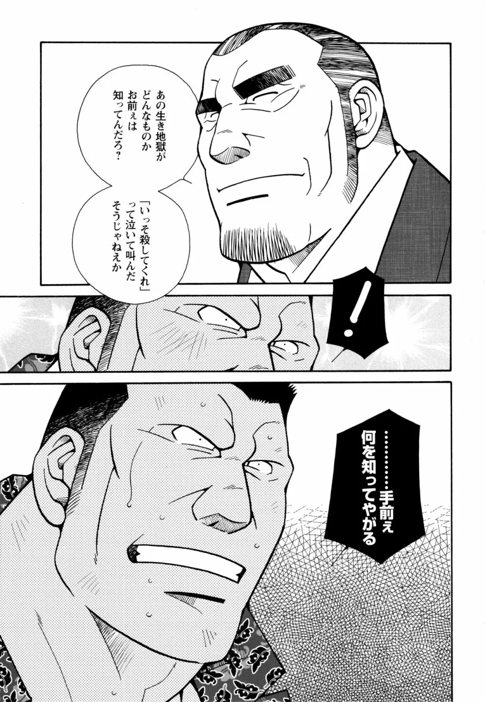 現場監督淫刑 Page.45