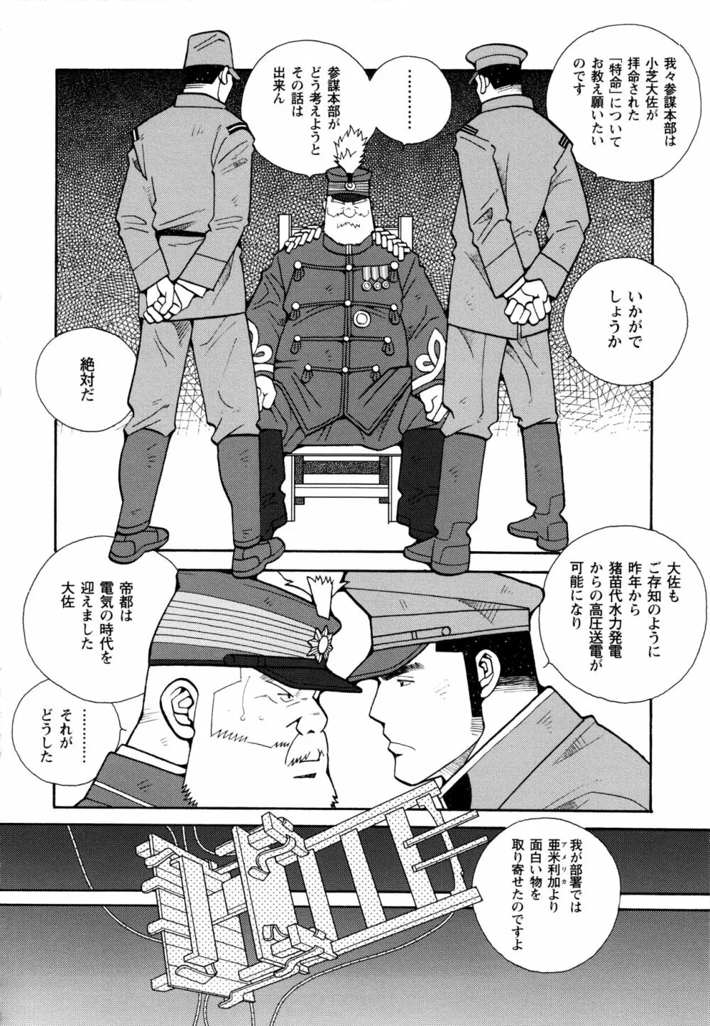 現場監督淫刑 Page.91