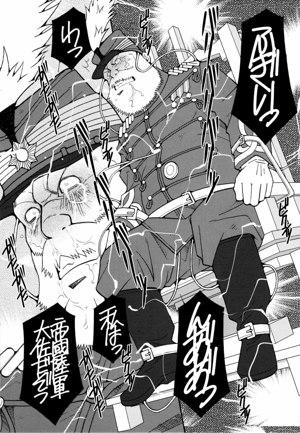 現場監督淫刑 Page.92