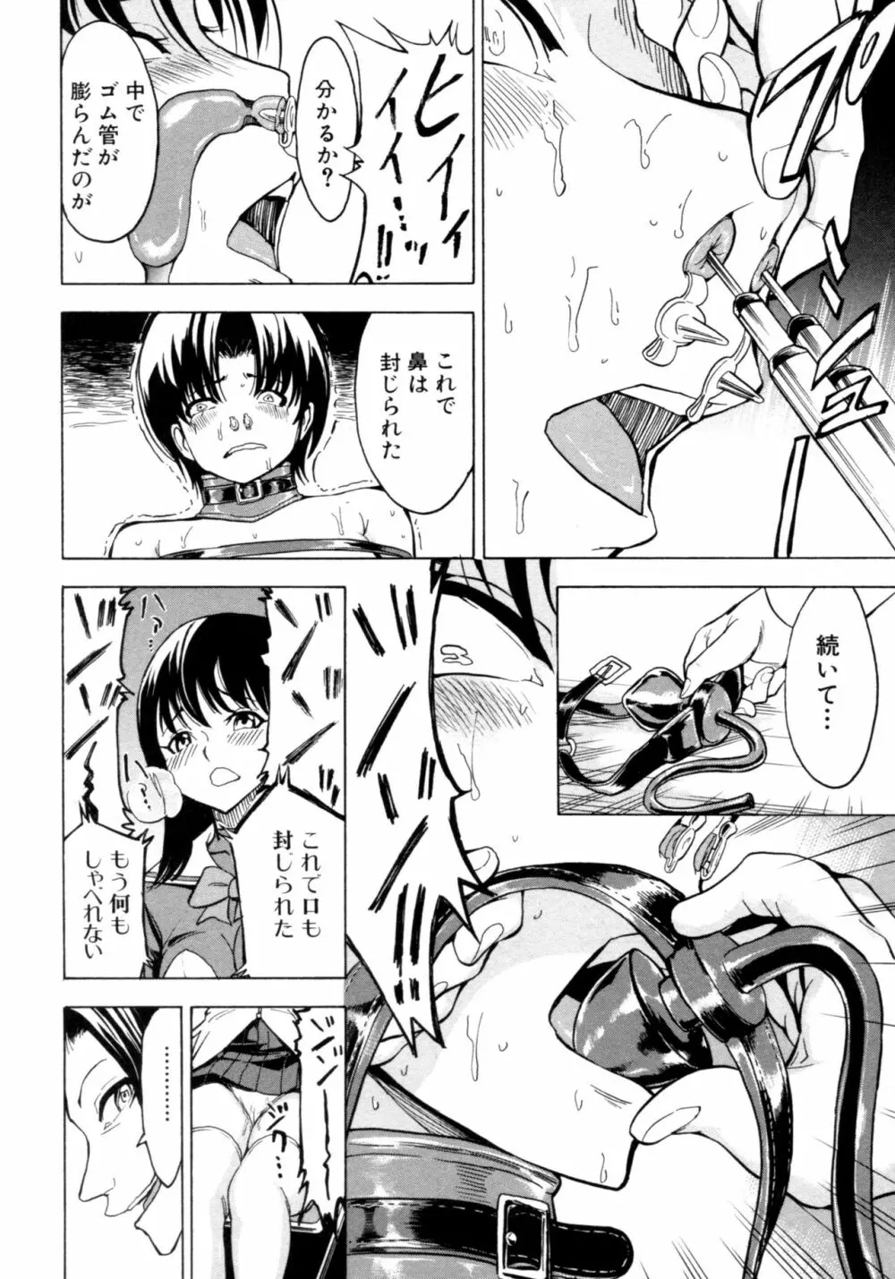 けだものの家 下 Page.182