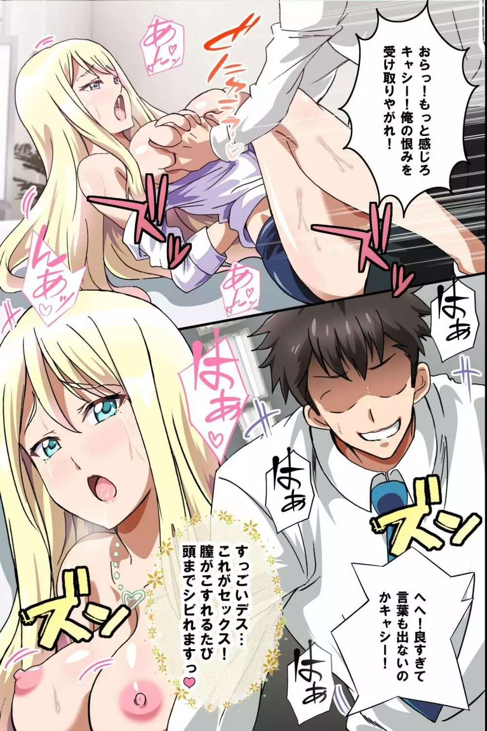 従順な女子社員の作り方~人間操り人形で女上司を生ハメ調教して従順肉奴隷に仕上げてみた Page.20