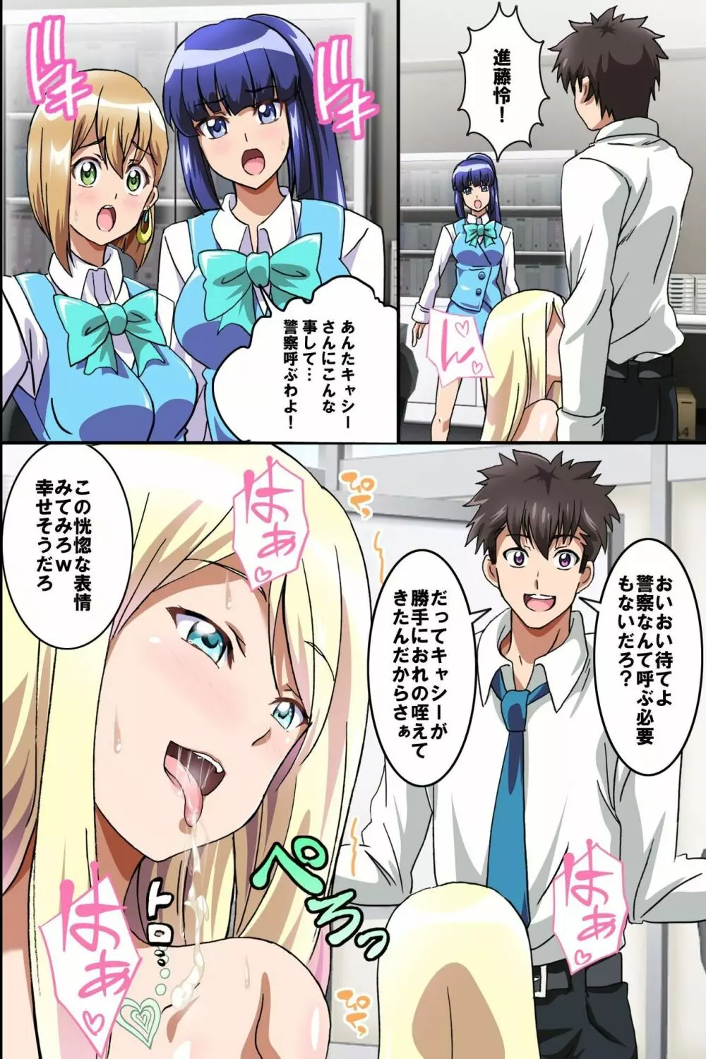 従順な女子社員の作り方~人間操り人形で女上司を生ハメ調教して従順肉奴隷に仕上げてみた Page.29