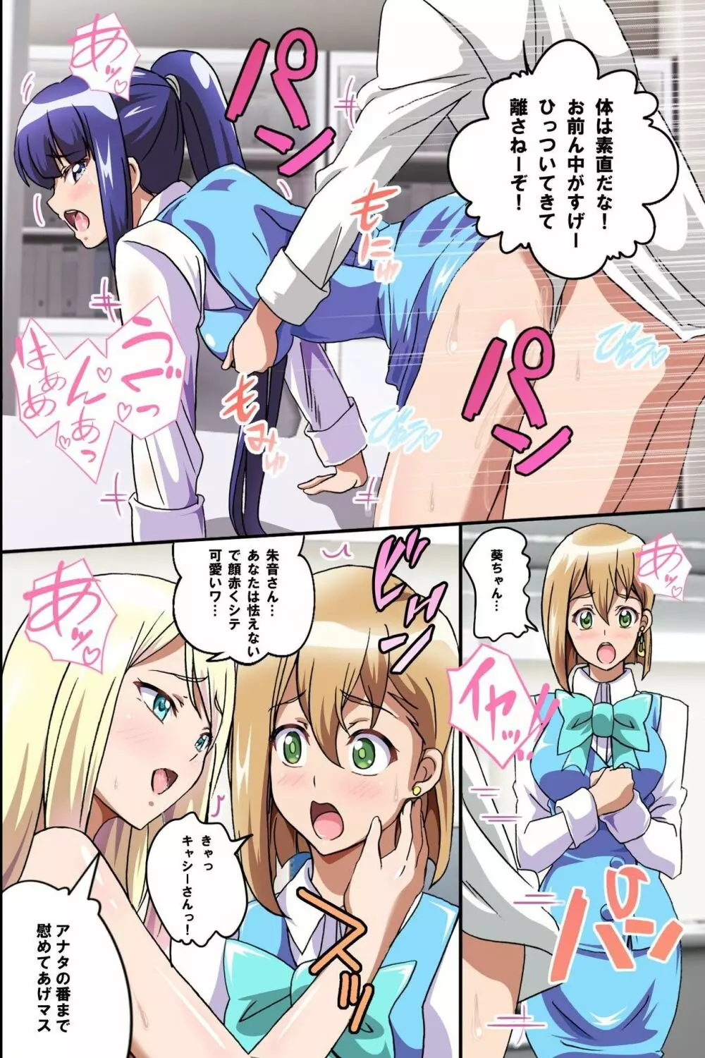 従順な女子社員の作り方~人間操り人形で女上司を生ハメ調教して従順肉奴隷に仕上げてみた Page.33