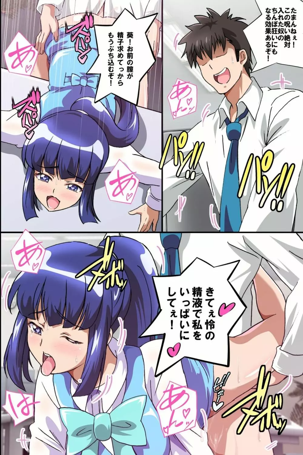 従順な女子社員の作り方~人間操り人形で女上司を生ハメ調教して従順肉奴隷に仕上げてみた Page.35