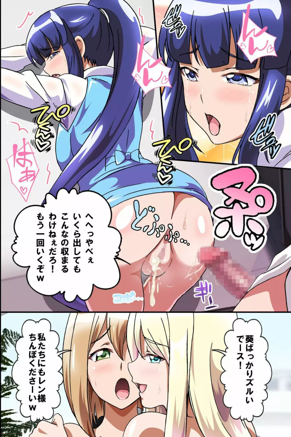 従順な女子社員の作り方~人間操り人形で女上司を生ハメ調教して従順肉奴隷に仕上げてみた Page.37