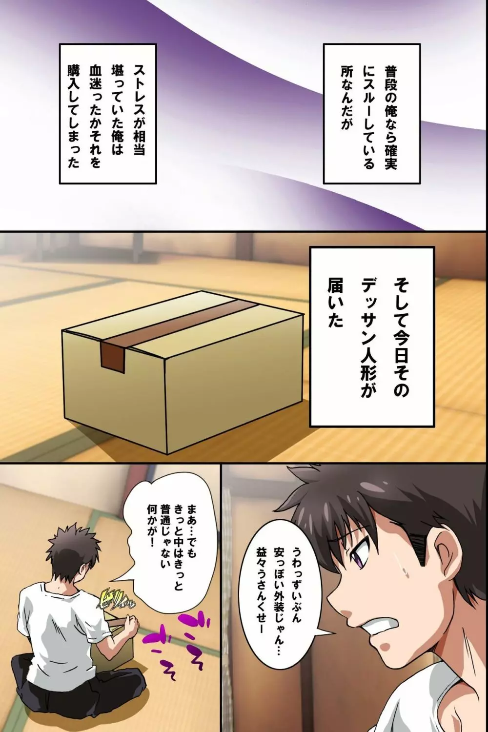 従順な女子社員の作り方~人間操り人形で女上司を生ハメ調教して従順肉奴隷に仕上げてみた Page.4