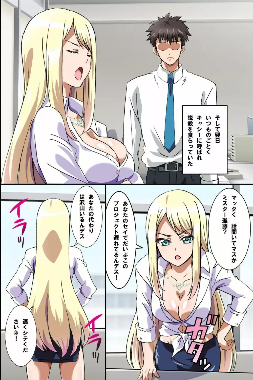 従順な女子社員の作り方~人間操り人形で女上司を生ハメ調教して従順肉奴隷に仕上げてみた Page.7