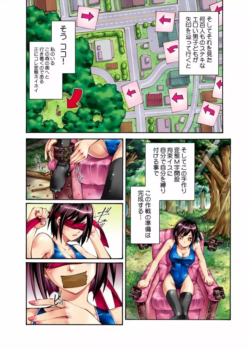 S級処女ドックン100連発1 Page.16