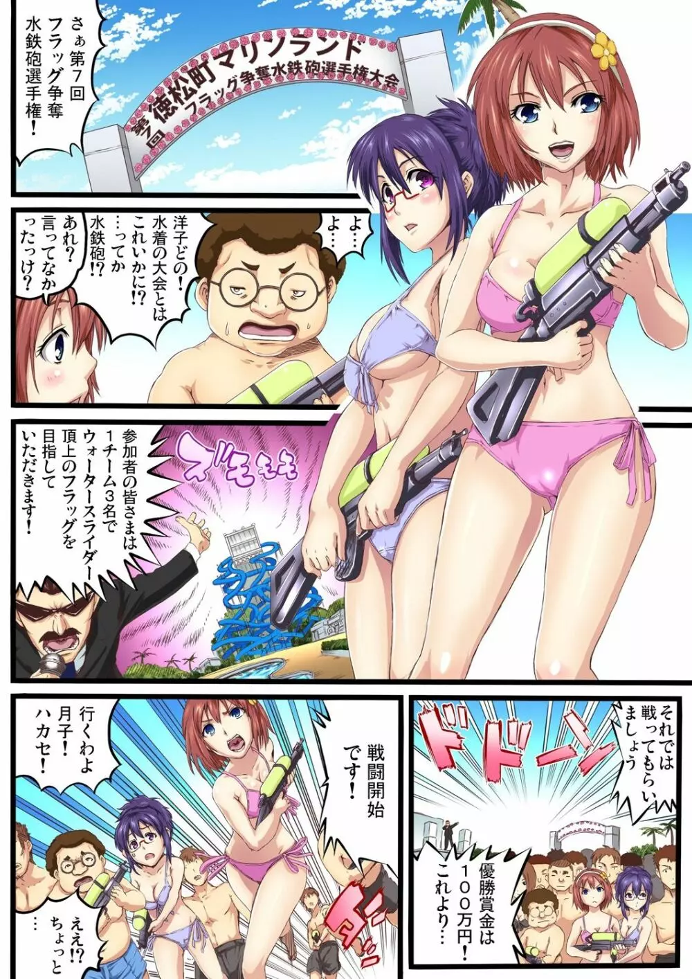 ガチコミ Vol.72 Page.154